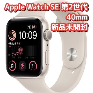 アップルウォッチ(Apple Watch)の【新品・未開封】Apple Watch SE （GPSモデル）第二世代(腕時計(デジタル))