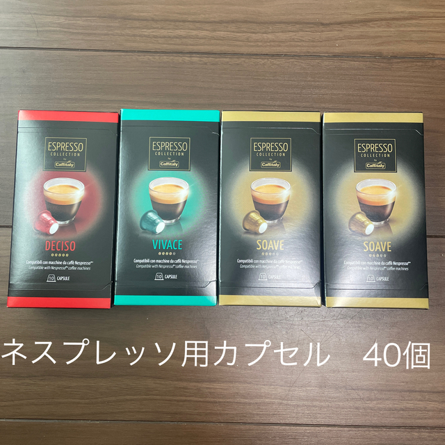 コストコ(コストコ)のカフィタリー　ネスプレッソ互換カプセル　40個 食品/飲料/酒の飲料(コーヒー)の商品写真