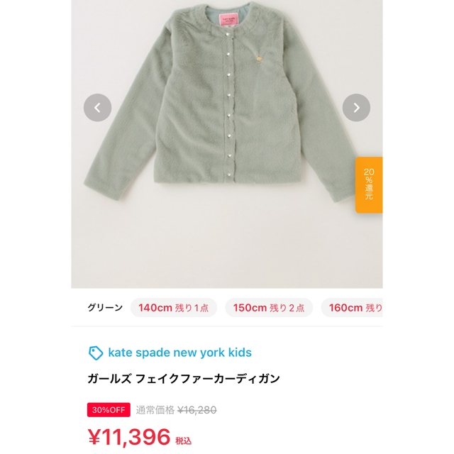 ケイトスペード♡ Kate spadeNew York キッズ 140アウター-