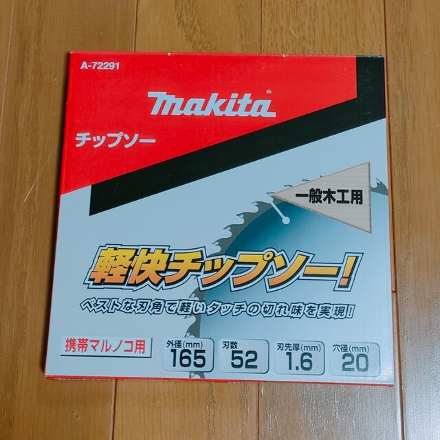 Makita(マキタ)のマキタ　チップソー  165mm  丸ノコ用 自動車/バイクのバイク(工具)の商品写真