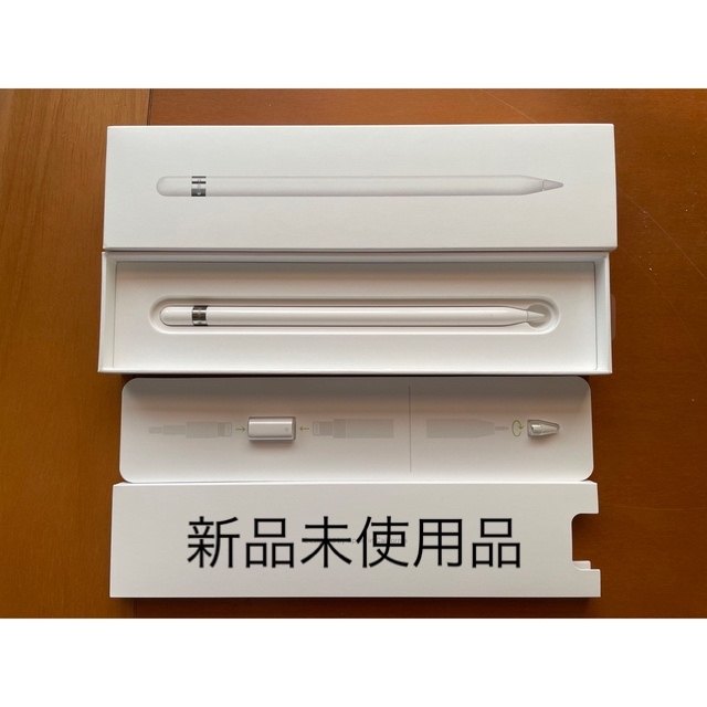 Apple Pencilの第1世代　新品未使用品　MK0C2J/A