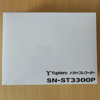 ユピテル(Yupiteru)の新品未使用品　ユピテル SN-ST3300P　ドライブレコーダー(車内アクセサリ)