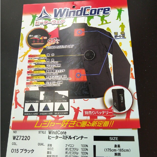 WORKMAN(ワークマン)のwindcore ヒーターウェアL  型番WZ7220 バッテリーつき メンズのジャケット/アウター(ダウンベスト)の商品写真