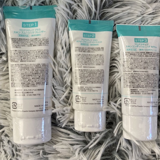 proactiv(プロアクティブ)の7様専用　プロアクティブ　スターターキット コスメ/美容のキット/セット(サンプル/トライアルキット)の商品写真