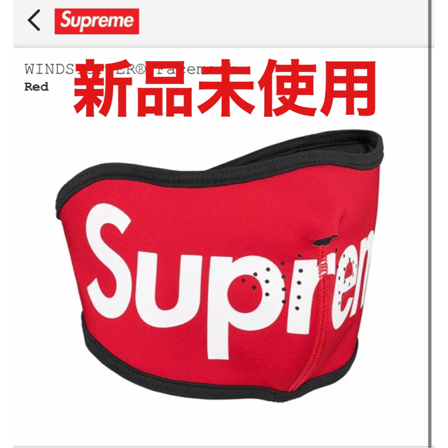 赤 RED】Supreme WINDSTOPPER® Facemask - ネックウォーマー