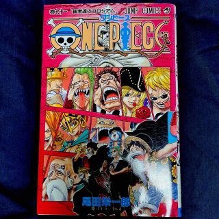 ONE PIECE - ワンピース 71巻 単行本の通販 by ゆ's shop ONE PIECE - ワンピース 71巻 単行本の通販 by ゆ's shop
