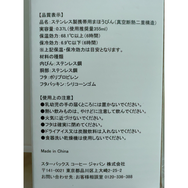 Starbucks Coffee(スターバックスコーヒー)の♡スタバ タンブラー♡ インテリア/住まい/日用品のキッチン/食器(タンブラー)の商品写真