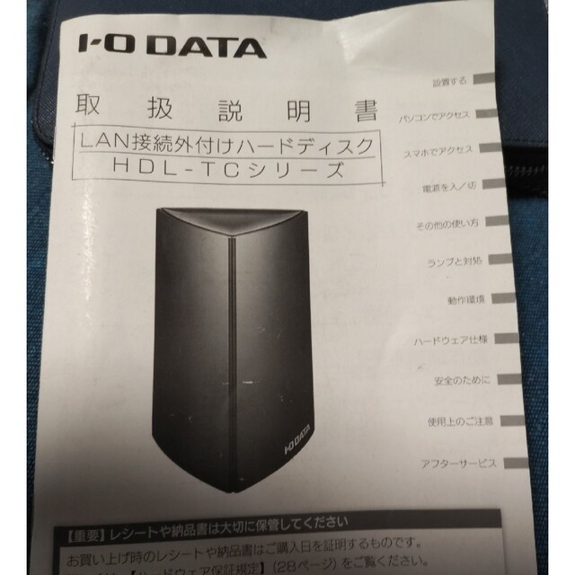 IODATA(アイオーデータ)の【中古NAS】I・O DATA  LANDISK  1.0TB  HDL-TC1 スマホ/家電/カメラのPC/タブレット(PC周辺機器)の商品写真