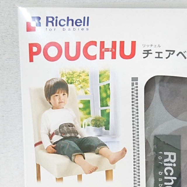 Richell(リッチェル)のリッチェル Richell ポーチュ チェアベルト グレー キッズ/ベビー/マタニティの寝具/家具(収納/チェスト)の商品写真