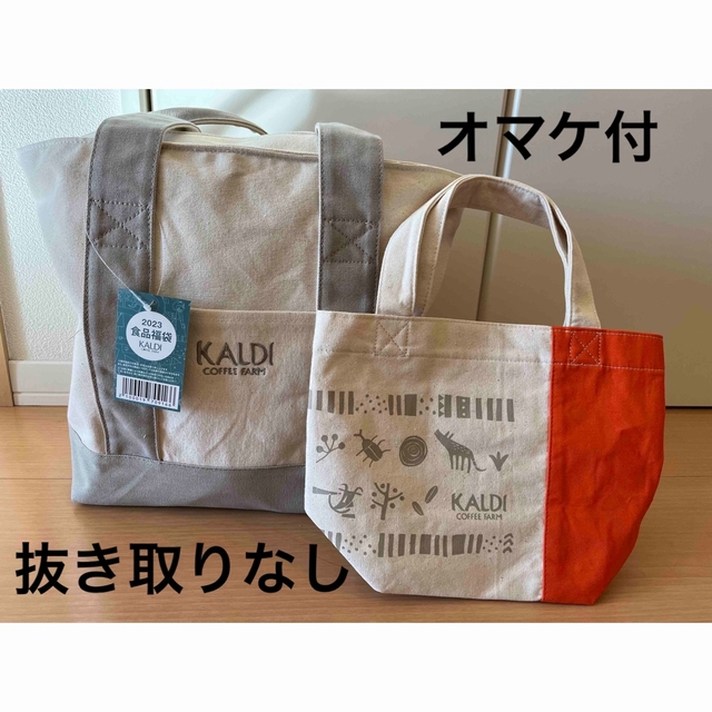 KALDI(カルディ)のカルディ KALDI 食品福袋 2023 抜き取りなし　オマケ付 食品/飲料/酒の食品(その他)の商品写真