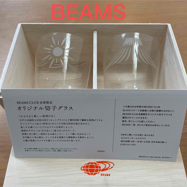 BEAMS(ビームス)の新品　BEAMSビームス　オリジナル切子グラスセット　非売品 インテリア/住まい/日用品のキッチン/食器(グラス/カップ)の商品写真