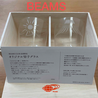 ビームス(BEAMS)の新品　BEAMSビームス　オリジナル切子グラスセット　非売品(グラス/カップ)