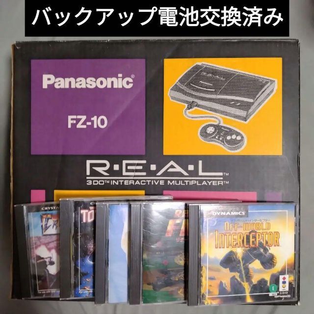 おまけ付】 パナソニック 3DO 本体 ソフト5枚 mandhucollege.edu.mv