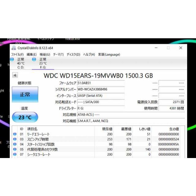 3.5インチ　HDD 3個セット　正常 スマホ/家電/カメラのPC/タブレット(PCパーツ)の商品写真