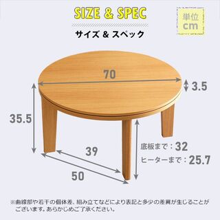 木目調カジュアルこたつ　70cm-70cm丸型　テーブル本体　NA
