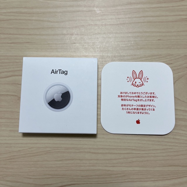AirTag Apple 2023年初売り限定デザイン
