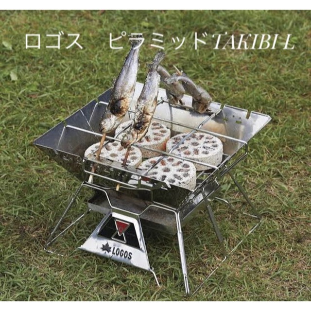 ロゴスピラミッド焚き火台 替え網付き - oslobulk.com