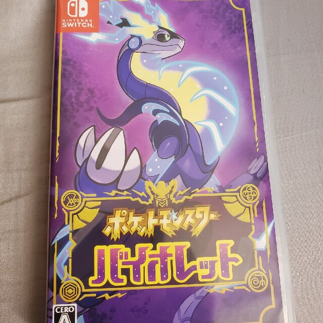 ポケットモンスター バイオレット Switch