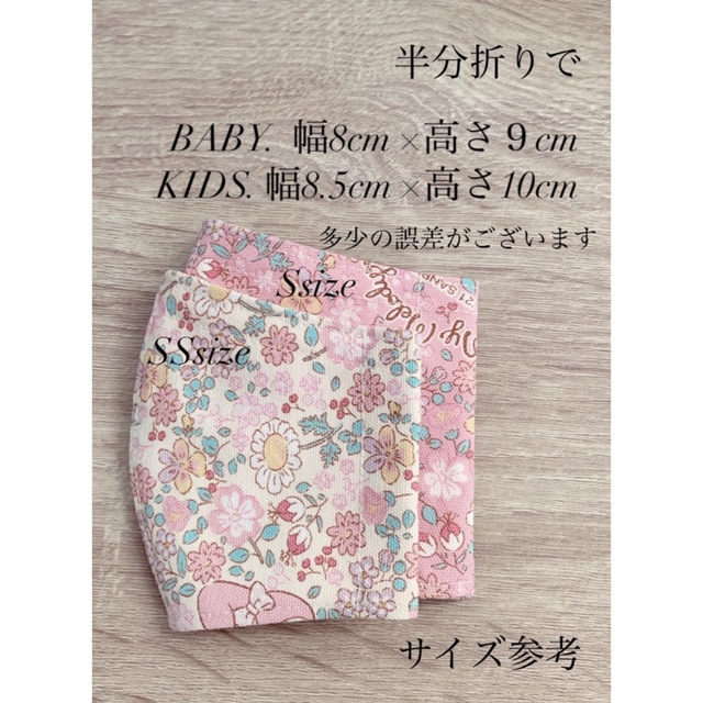 BABY SSsize はじめて立体インナーマスク ハンドメイドのハンドメイド その他(その他)の商品写真