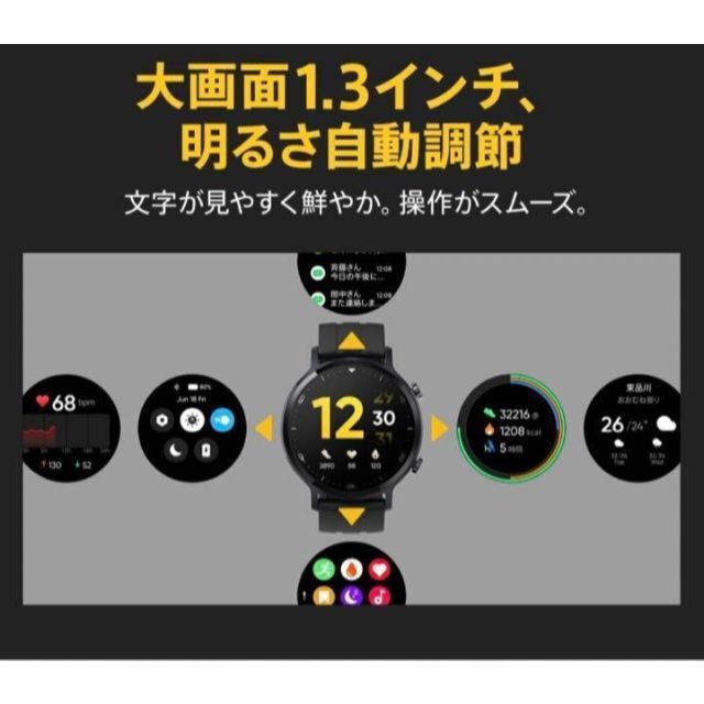 新品未使用 realme Watch S スマートウォッチ