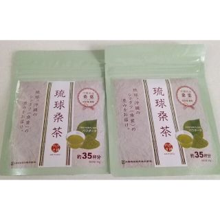 琉球桑茶 沖縄特産 桑葉 35g×２袋 賞味期限２０２４年２月１日(茶)