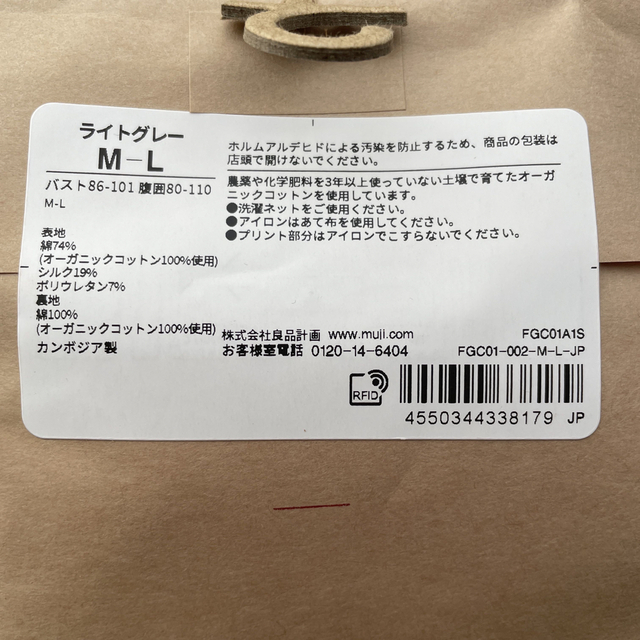 MUJI (無印良品)(ムジルシリョウヒン)の【授乳キャミ】カップ入りキャミソール キッズ/ベビー/マタニティのマタニティ(マタニティ下着)の商品写真