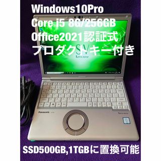 パナソニック(Panasonic)のレッツノートCF-SV7 8G/256GB Office2021認証済(ノートPC)