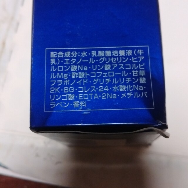 ヤクルト　ゴールドSEローション　120ｍl 2