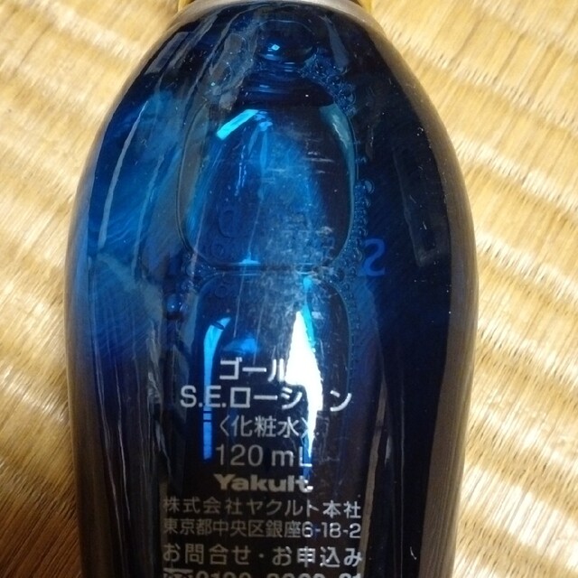 ヤクルト　ゴールドSEローション　120ｍl