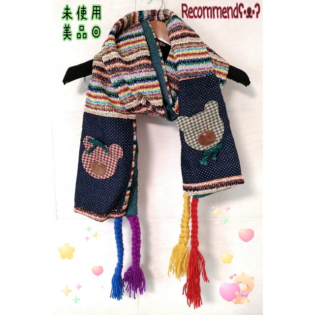 ✓激かわオススメ✨レア＊ハンドメイド＊カラフルカラーボーダーマフラー✨ 最高級のスーパー