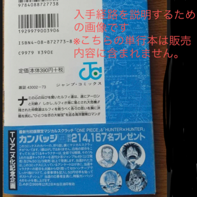 ワンピース 缶バッジ 4点セット 10巻 応募者特典 - 3