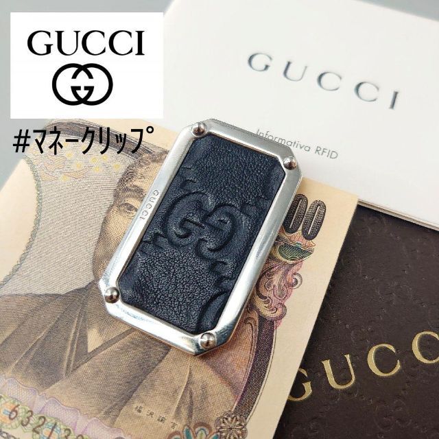 グッチ マネークリップ 財布 お札入れ ブラック 黒 シマレザー GG ロゴ刻印 | フリマアプリ ラクマ グッチ マネークリップ 財布 お札入れ ブラック 黒 シマレザー GG ロゴ刻印 | フリマアプリ ラクマ