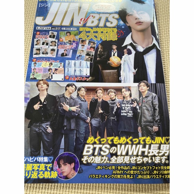 防弾少年団(BTS) - K-POP FAN JIN of BTS BTS ジン 特集 雑誌の通販 by ...