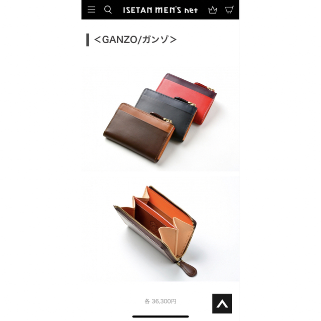 ganzo ミニ財布 伊勢丹限定 ふるさと納税 www.skytrac.ca