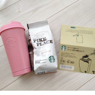 スターバックス(Starbucks)のスターバックス パイクプレイス  コーヒー豆引換券 タンブラー  セット(フード/ドリンク券)