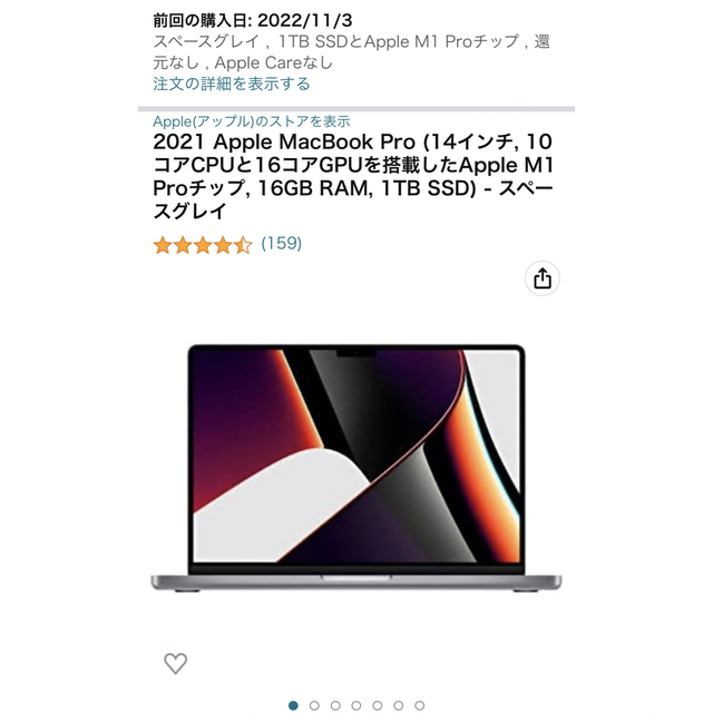 MacBook Pro 14インチ M1 Pro 16GB 1TB SSD