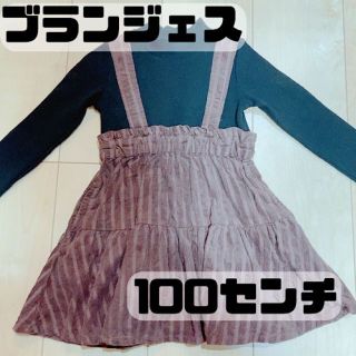 ブランシェス(Branshes)のブランシェス ニットワンピース 100(ワンピース)