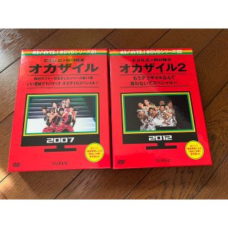 エグザイル トライブ(EXILE TRIBE)のめちゃイケ　オカザイル　2巻セット(舞台/ミュージカル)