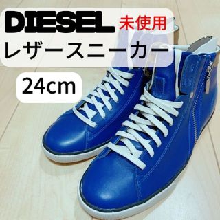 ディーゼル(DIESEL)の【未使用】ディーゼル　ハイカット スニーカー レザー　24cm(スニーカー)