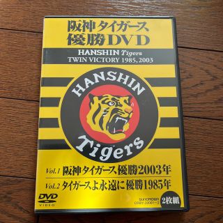 阪神タイガース　優勝DVD　HANSHIN　Tigers　TWIN　VICTOR(スポーツ/フィットネス)