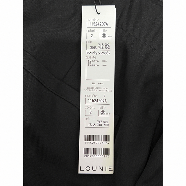 LOUNIE(ルーニィ)のLOUNIE  ルーニィ　パンツ　新品未使用 レディースのパンツ(カジュアルパンツ)の商品写真