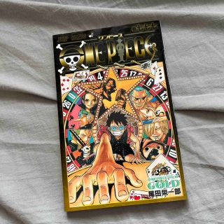 ワンピース(ONE PIECE)のワンピース　777巻(少年漫画)