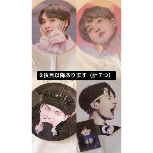 BTS SUGA うちわ 公式 マスタニム まとめ売り ユンギ