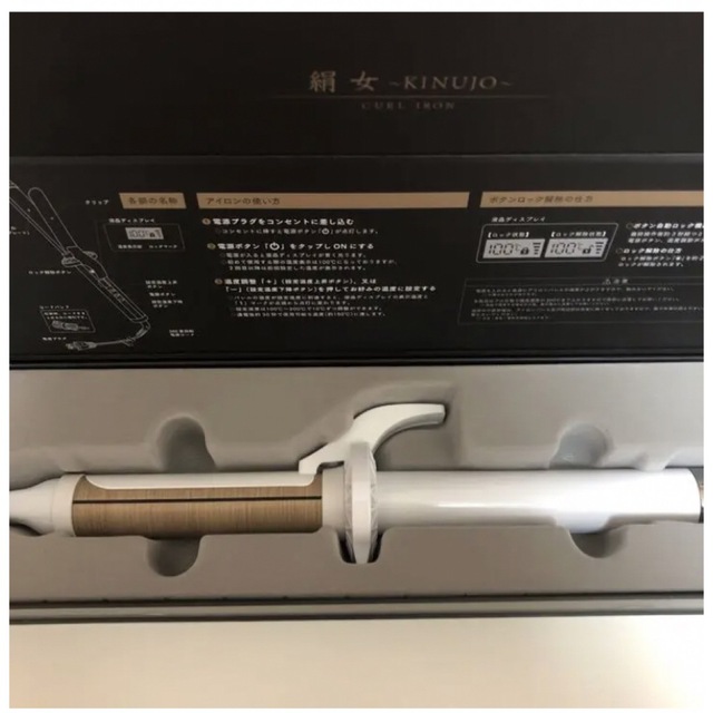 新品未使用 絹女 カールアイロン 28㎜ 正規品 www.goldman.com.au