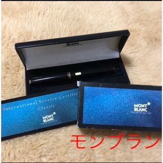 モンブラン(MONTBLANC)の新品未使用 モンブラン 万年筆(ペン/マーカー)