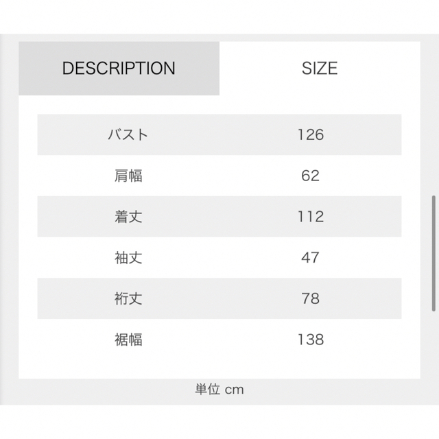 OSMOSIS(オズモーシス)のふぅこ様 専用 オズモーシス パイピングガウンコート レディースのジャケット/アウター(ガウンコート)の商品写真