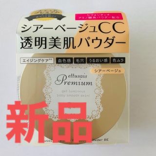 エテュセ(ettusais)の【新品】エテュセ プレミアム CCルースパウダー BE(11g)(フェイスパウダー)