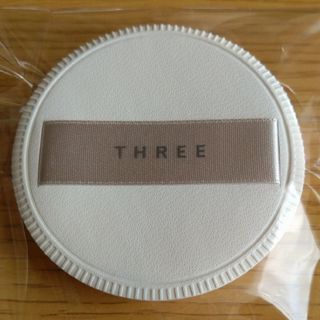 シセイドウ(SHISEIDO (資生堂))の【未使用】THREE パフ 1枚(パフ・スポンジ)