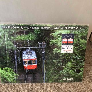 箱根登山鉄道モハ1形ラストラン　ジグソーパズル新品未開封(鉄道)