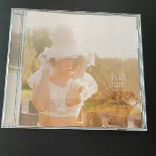 BENI 永遠(ポップス/ロック(邦楽))